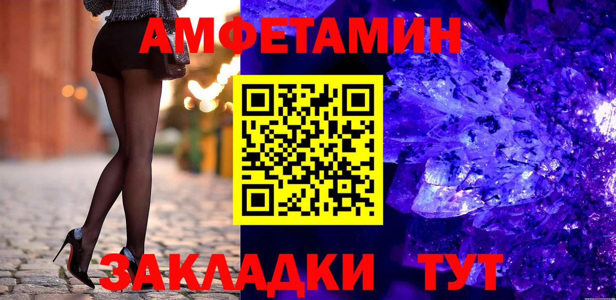 Амфетамин 97% Павловский Посад