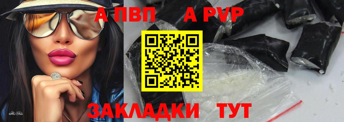APVP СК КРИС  A PVP Crystall  Павловский Посад  Alpha PVP  A PVP мука  Вход с VPN 