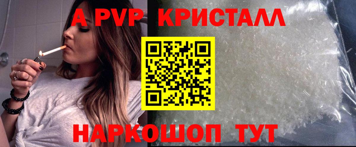 А ПВП мука Павловский Посад