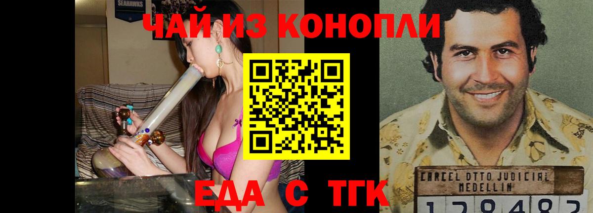 Павловский Посад  Cannafood конопля  Вход с VPN 