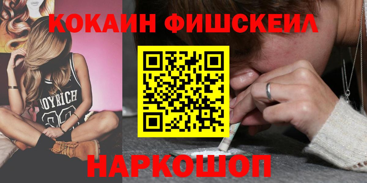 КОКАИН 97% Павловский Посад