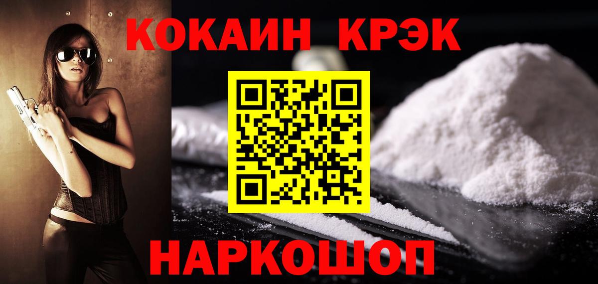 Павловский Посад  КОКАИН 98%  Кокаин Columbia  Вход с VPN 