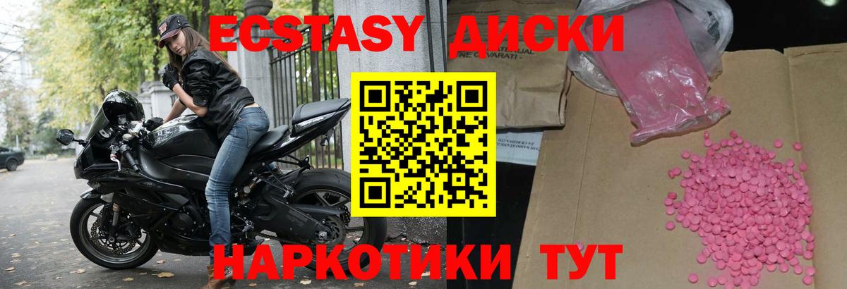 Павловский Посад  ЭКСТАЗИ ешки  ЭКСТАЗИ 280 MDMA  Экстази  Вход с VPN 