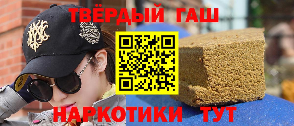 ГАШ хэш Павловский Посад
