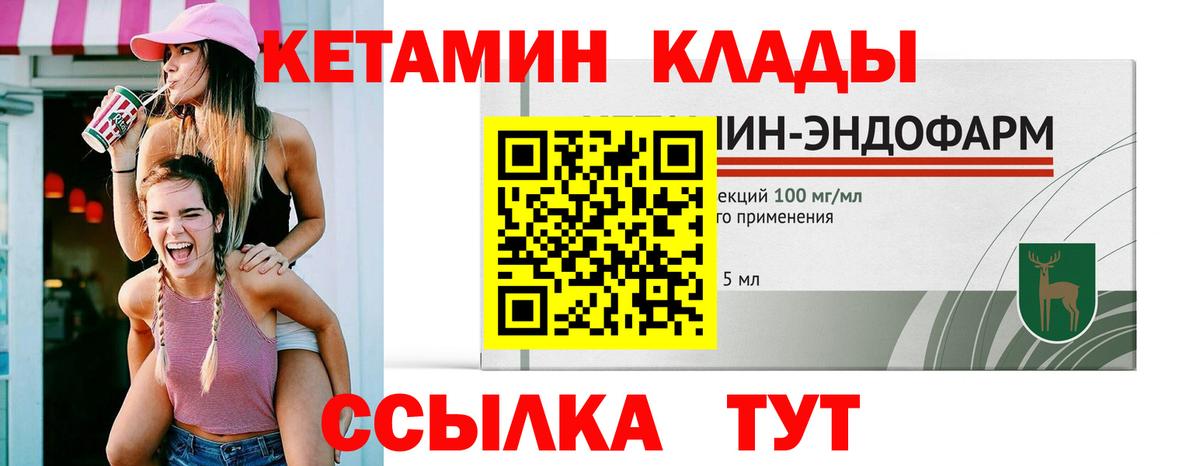 Кетамин ketamine  Вход с VPN  KRAKEN ссылки  Павловский Посад 
