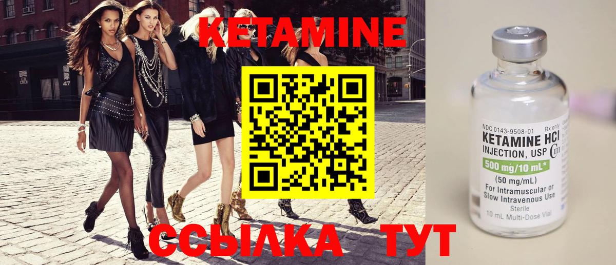 Кетамин ketamine Павловский Посад