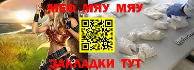 меф VHQ Гагарин