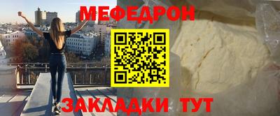 меф VHQ Гагарин
