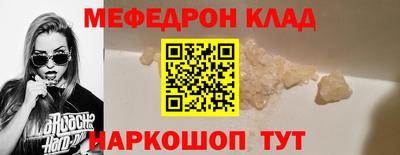 меф VHQ Гагарин