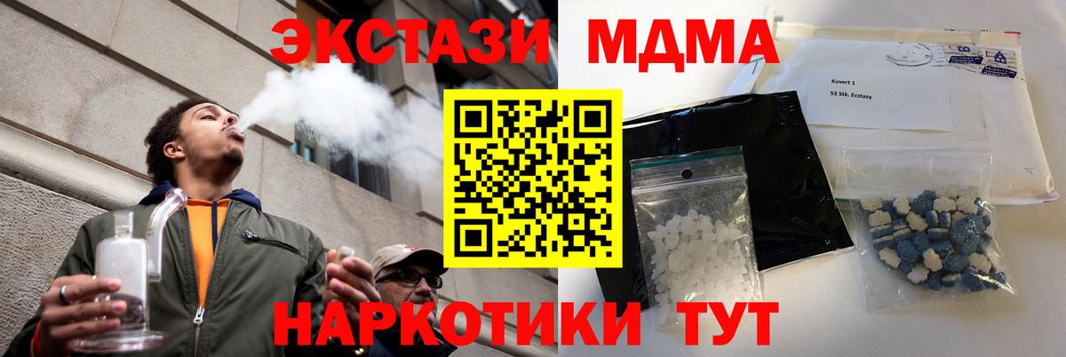 МДМА crystal  MDMA crystal  Вход с VPN  Павловский Посад 