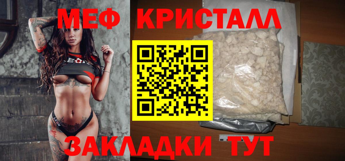 Меф кристаллы Павловский Посад