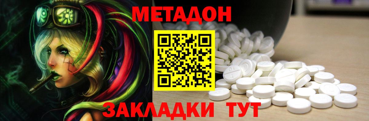 Павловский Посад  Метадон мёд  Вход с VPN 