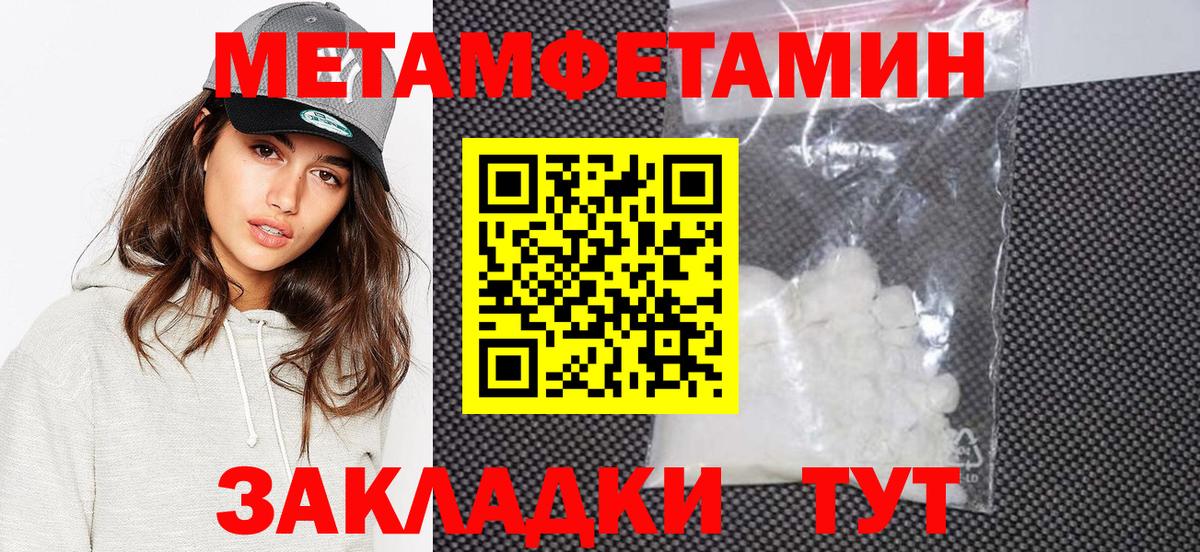 Метамфетамин кристалл  Вход с VPN  Павловский Посад 