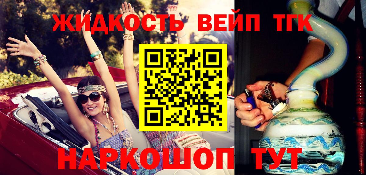Павловский Посад  Дистиллят ТГК THC oil  Вход с VPN 