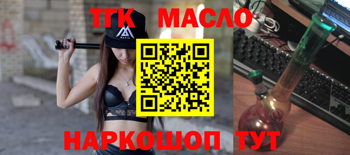 Дистиллят ТГК вейп Павловский Посад